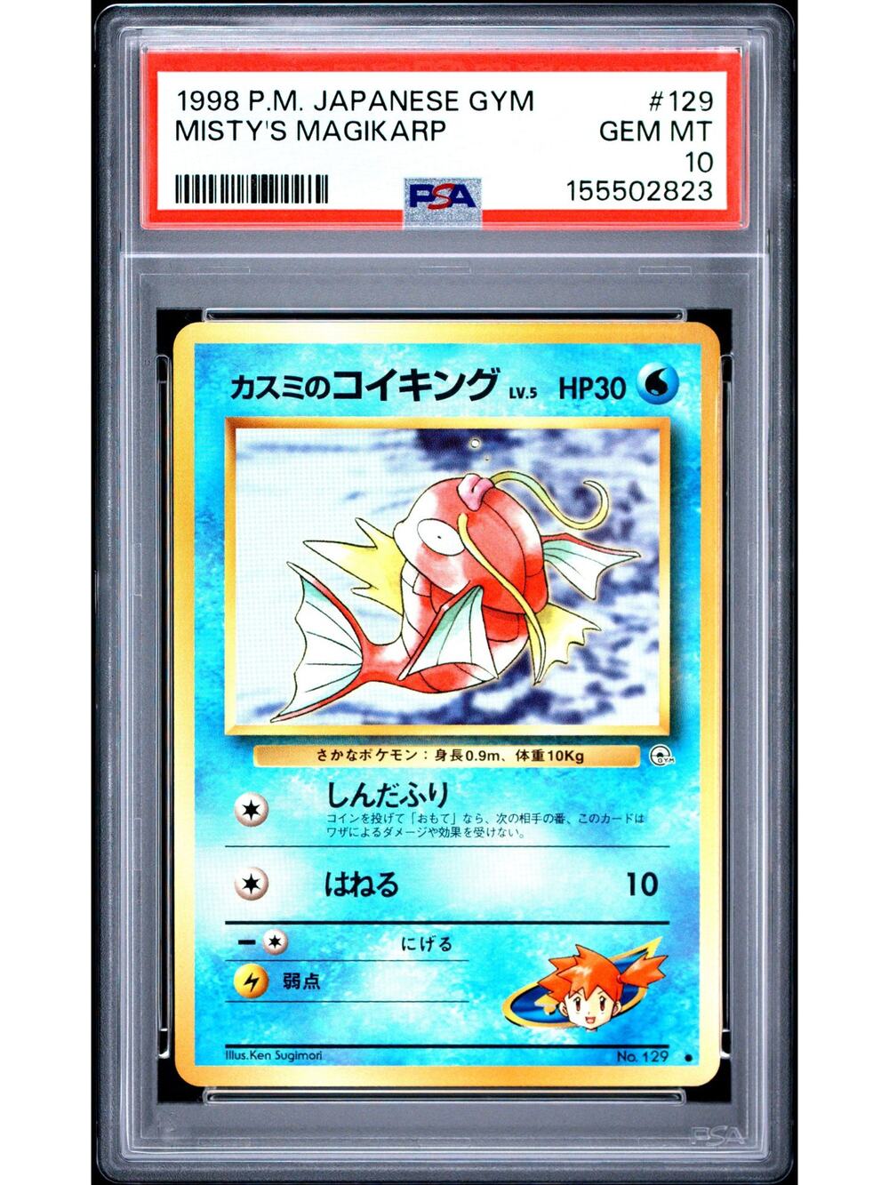 PSA 10 GEM MINT Misty's Magikarp 1998 Leaders Stadium Japanese Gym Heroes Graded